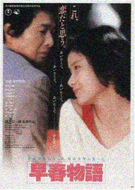 夜行列车 电影封面