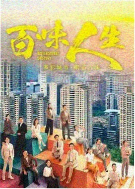 山海邮差 剧集封面